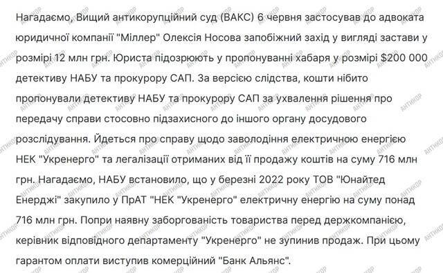 Финансирование агрессора и вывод 6,5 миллиарда в РФ: банк 