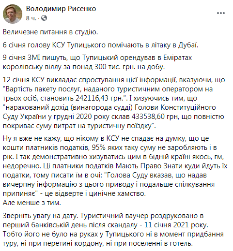 Скриншот
